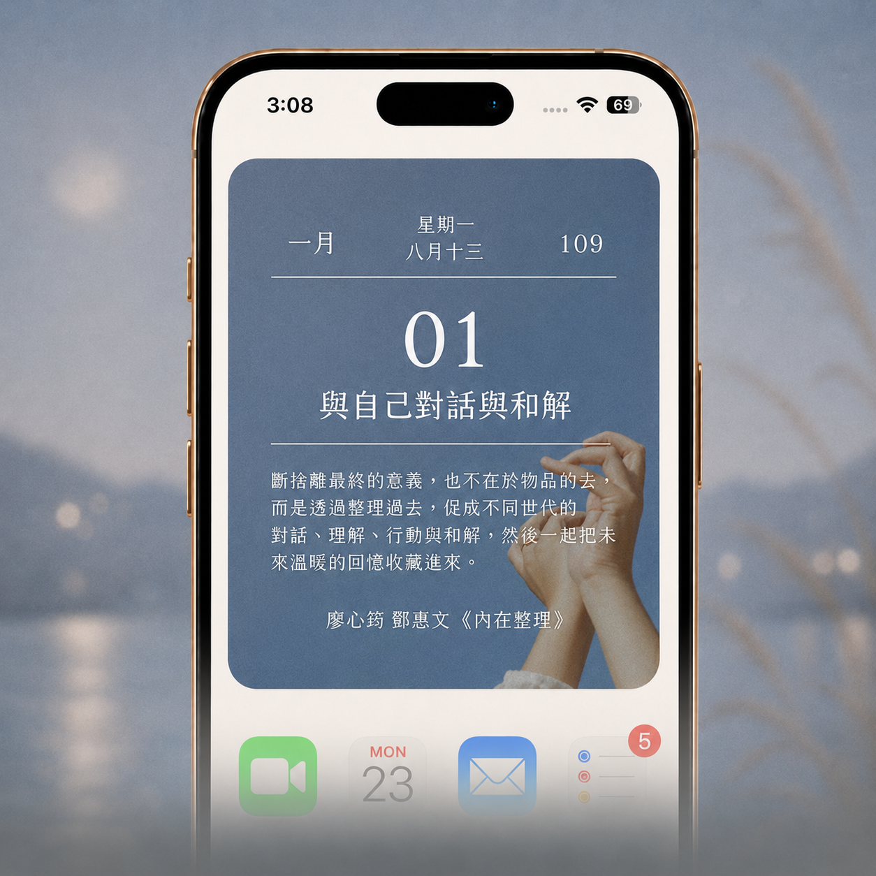 2027 手機版日曆|煦暖曆