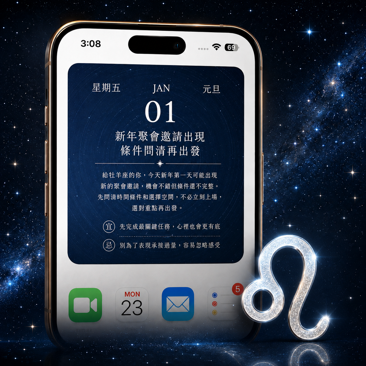 2027 手機版日曆|獅子座