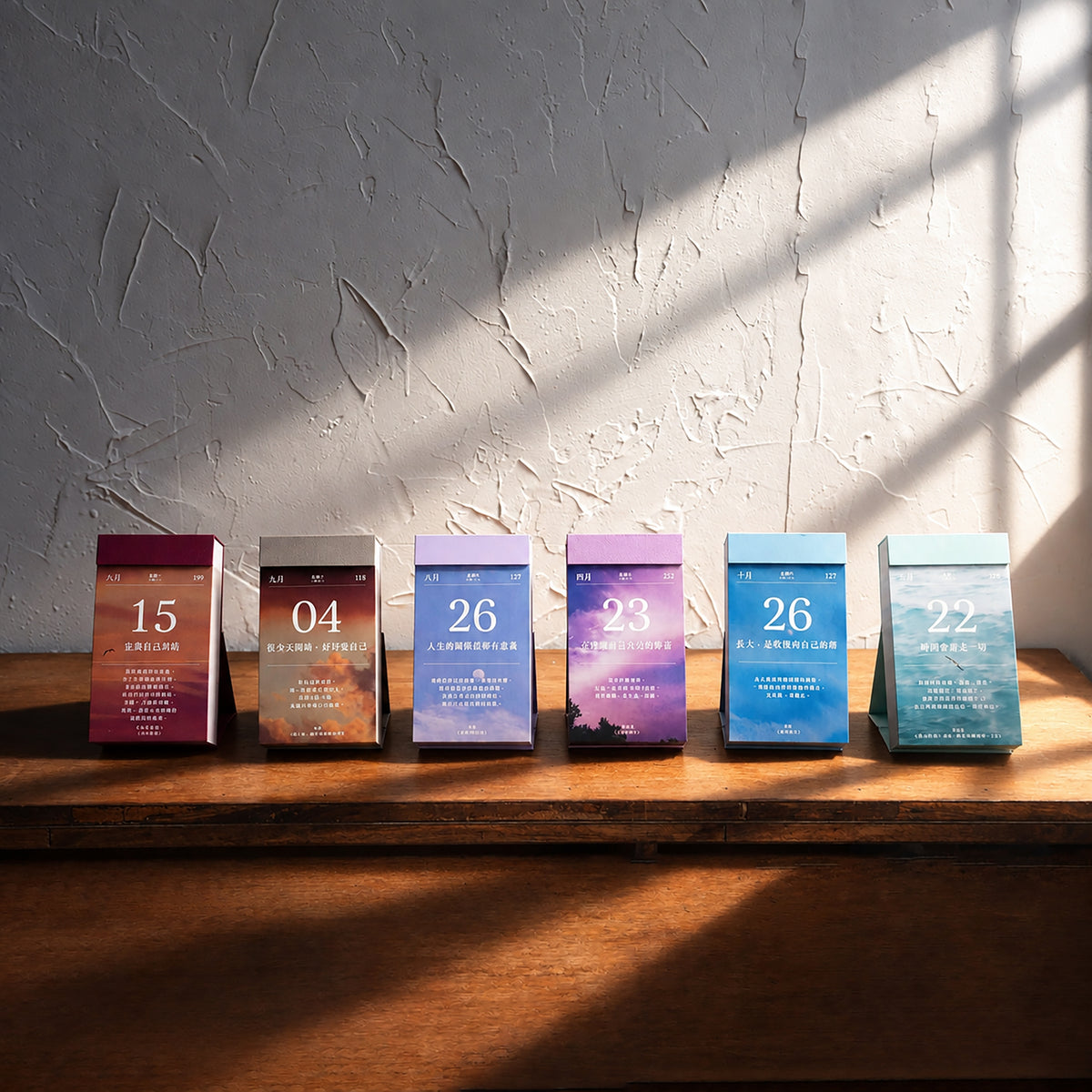2027煦暖曆｜365則作家暖心語錄日曆
