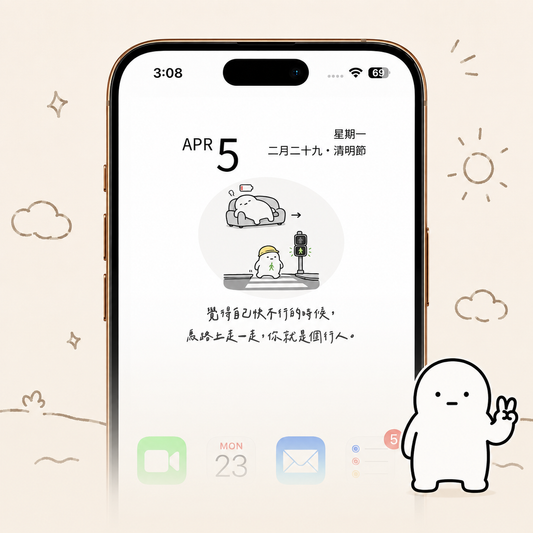 2027 手機版日曆｜幹話曆