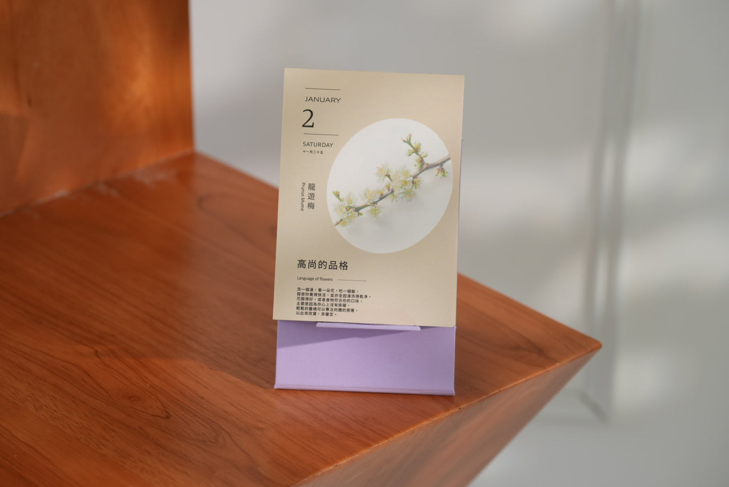 2027鮮花圖鑑日曆｜每天認識一種花卉