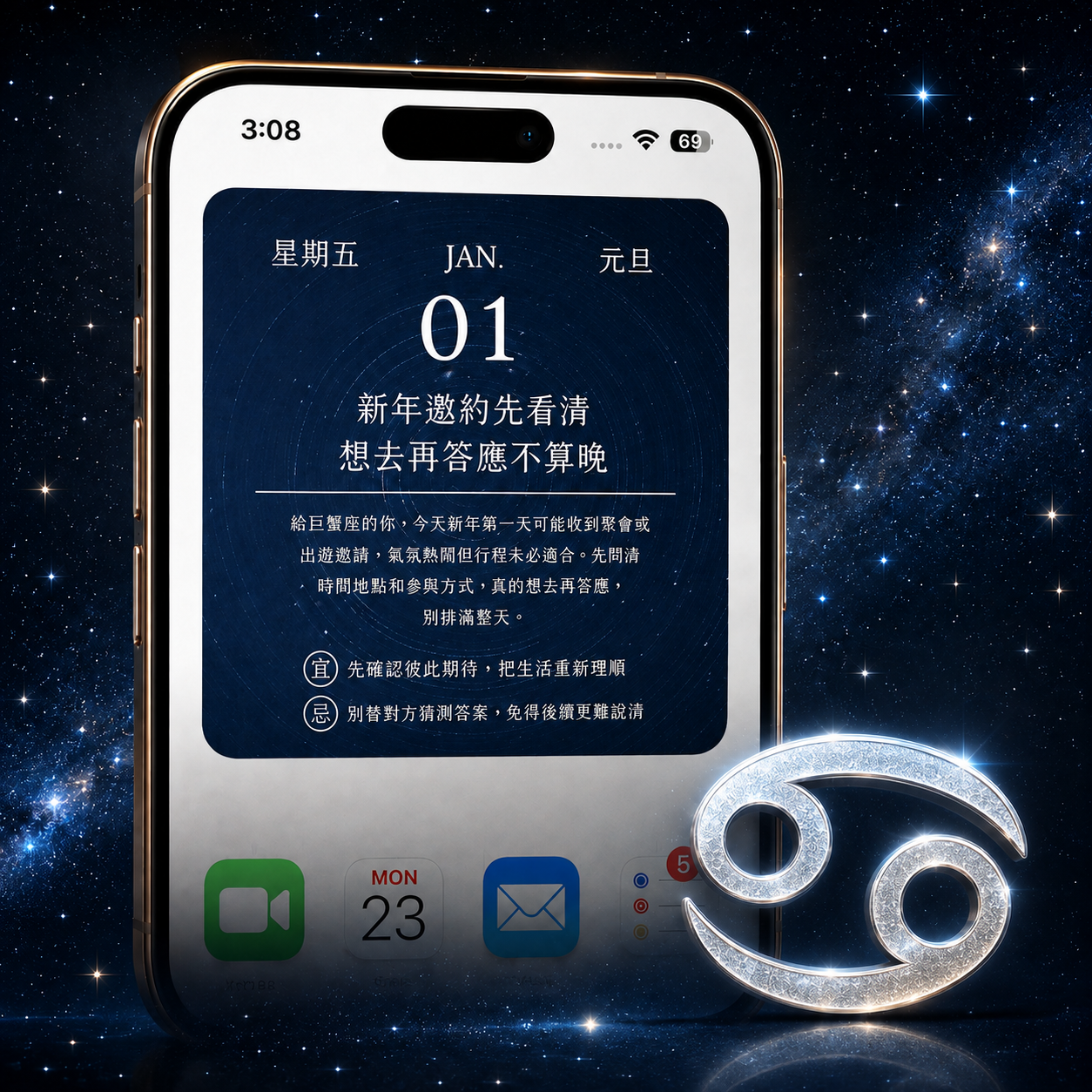 2027 手機版日曆｜巨蟹座